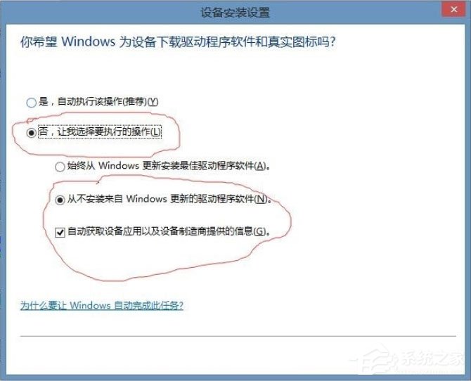Win8系統提示USB設備無法啟動代碼10如何解決？