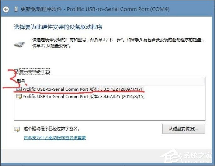 Win8系統提示USB設備無法啟動代碼10如何解決？