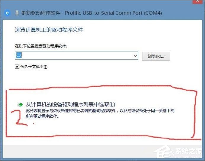 Win8系統提示USB設備無法啟動代碼10如何解決？
