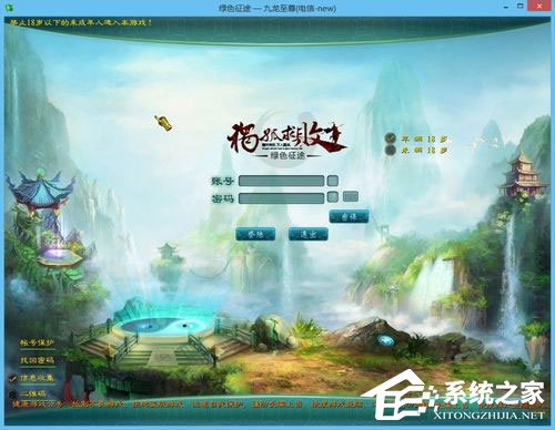 Win8系統(tǒng)下玩綠色征途提示direct3D不可用怎么辦？