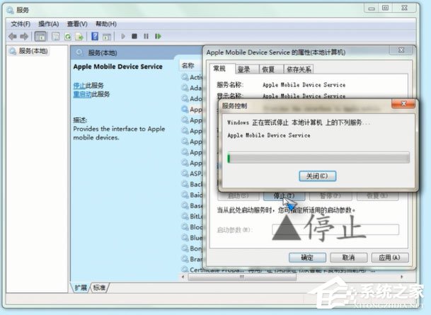 Win7怎么重啟Apple Mobile Device Service服務？