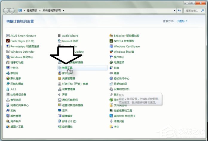 Win7怎么重啟Apple Mobile Device Service服務？