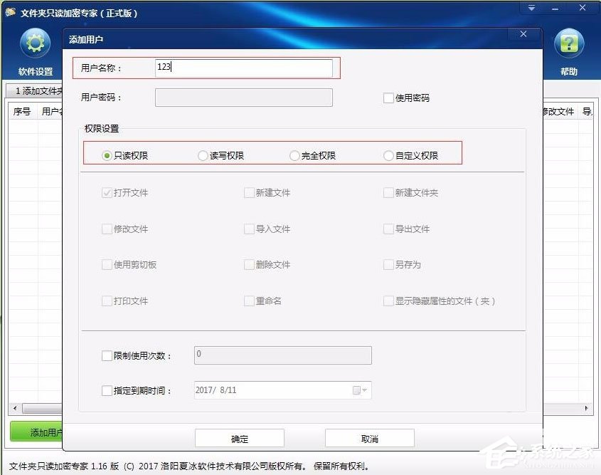 Win7系統如何加密電腦硬盤?Win7系統全盤加密方法介紹