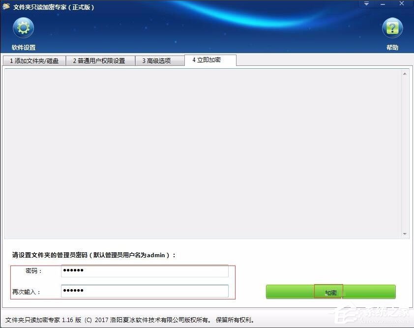 Win7系統如何加密電腦硬盤?Win7系統全盤加密方法介紹
