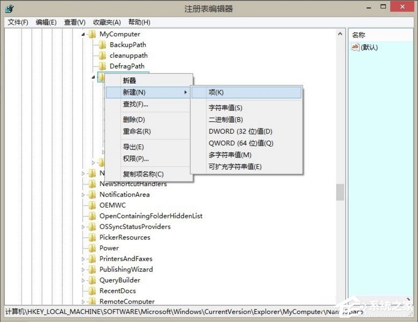 Win8如何刪除Windows音樂文件夾？