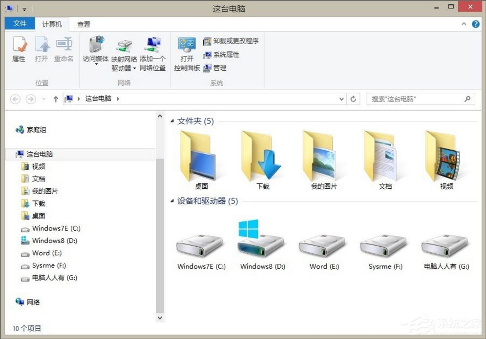 Win8如何刪除Windows音樂文件夾？