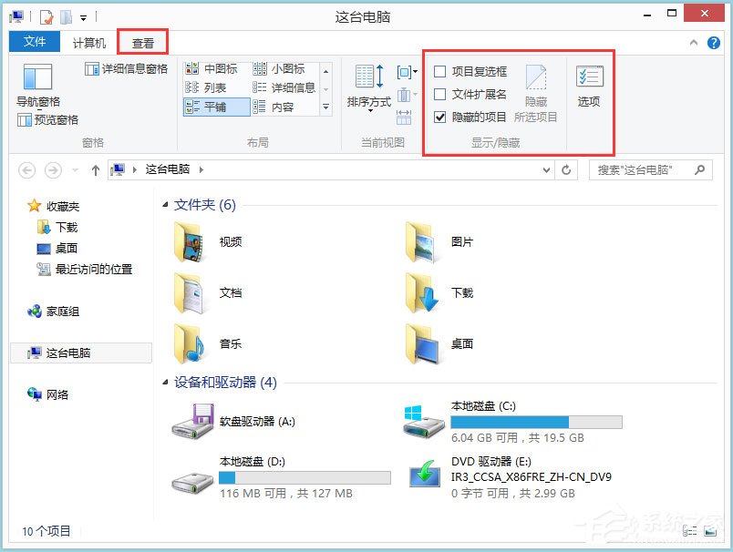Win8文件夾選項在哪里？Win8文件夾選項如何設置？