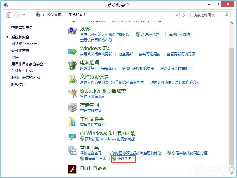 Win8系統(tǒng)如何取消自動關(guān)機(jī)？Win8系統(tǒng)取消定時關(guān)機(jī)的方法