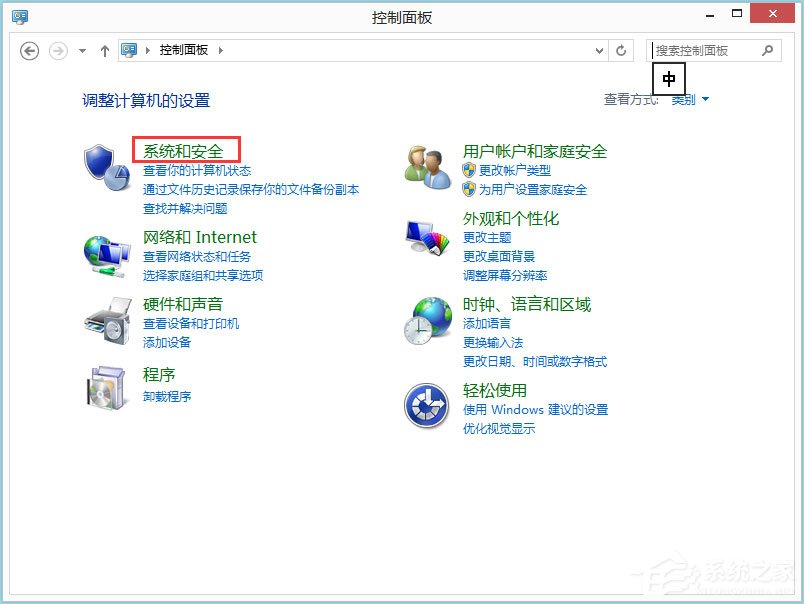 Win8系統(tǒng)如何取消自動關(guān)機(jī)？Win8系統(tǒng)取消定時關(guān)機(jī)的方法