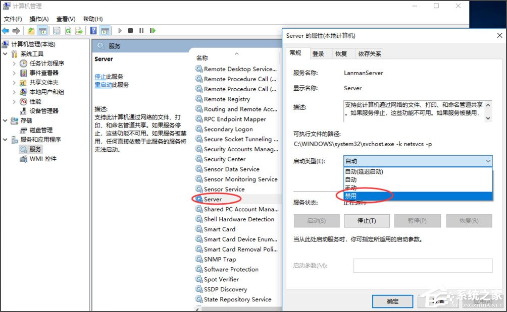 Win10如何關閉默認共享？Win10關閉默認共享的方法