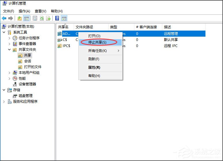 Win10如何關閉默認共享？Win10關閉默認共享的方法