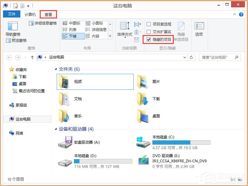 Win8系統Apple Computer是什么？Apple Computer文件夾可以刪除嗎？