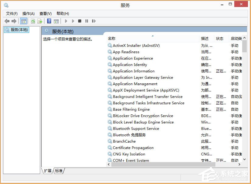 Win8開機提示“Wuauclt.exe應用程序錯誤”怎么辦？