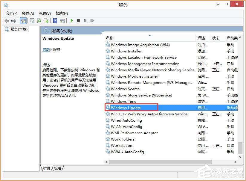 Win8開機提示“Wuauclt.exe應用程序錯誤”怎么辦？