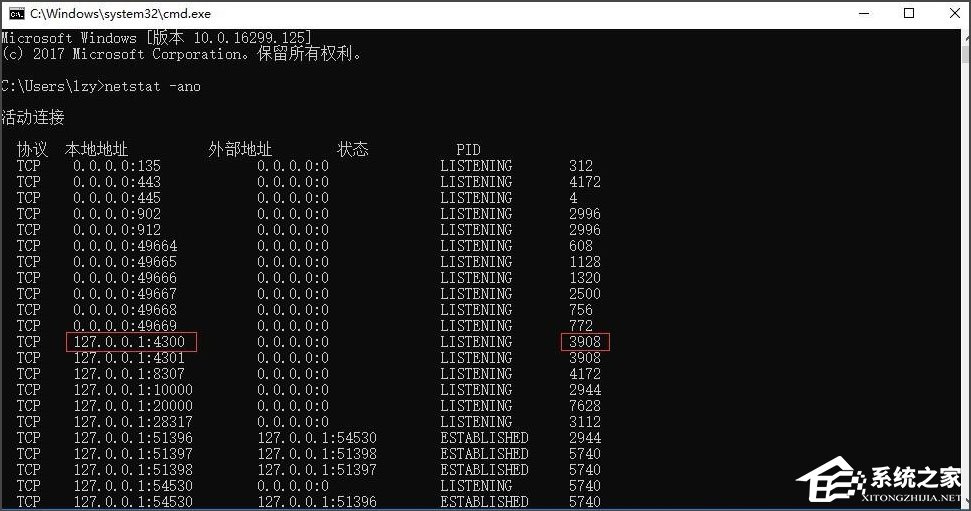 Win10系統如何查看端口被占用情況？
