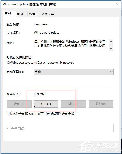 Win10補(bǔ)丁安裝失敗提示“0x80070422”怎么解決？
