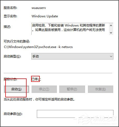 Win10補(bǔ)丁安裝失敗提示“0x80070422”怎么解決？