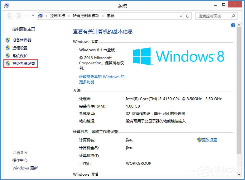 Win8磁盤占用100%怎么解決？Win8磁盤占用100%的解決方法
