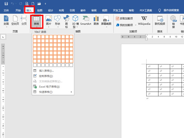 word如何設置表格排版