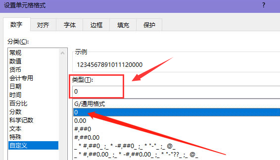 excel修改單元格數字類型方法介紹