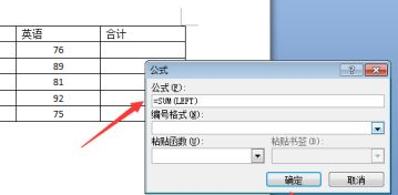 word表格數(shù)據(jù)求和方法介紹