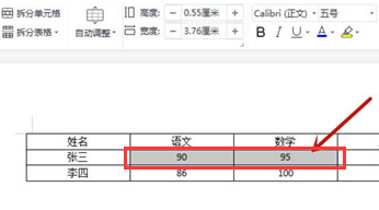 word表格數(shù)據(jù)求和方法介紹