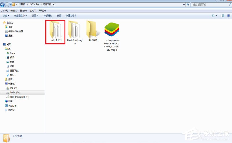 Win7系統(tǒng)adb.exe無法正常啟動已停止運行的具體解決方法
