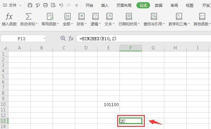 wps二進(jìn)制轉(zhuǎn)十六進(jìn)制技巧分享