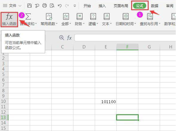 wps二進(jìn)制轉(zhuǎn)十六進(jìn)制技巧分享
