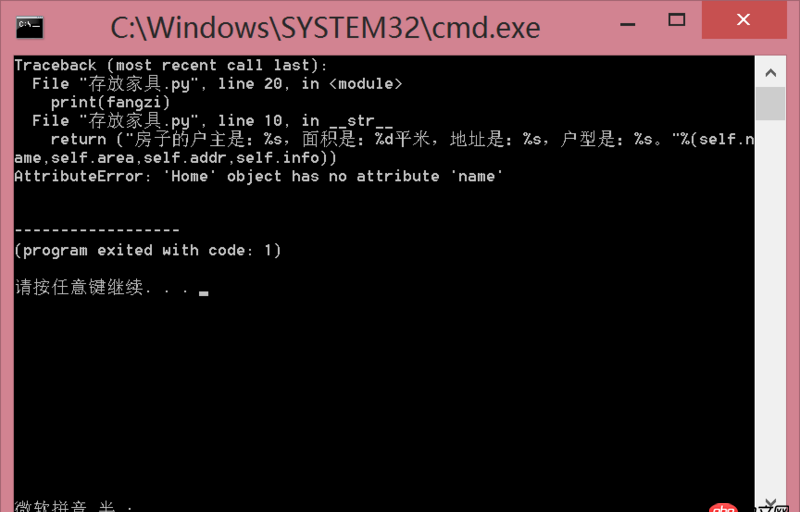python小白 問關(guān)于類里面屬性的問題