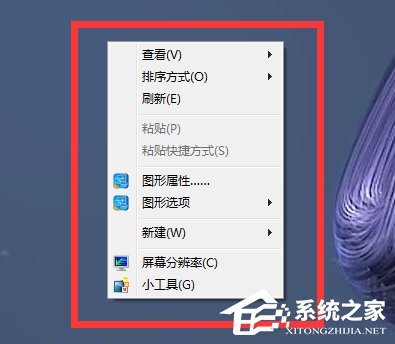 Win7右鍵沒有個(gè)性化功能怎么修改桌面背景