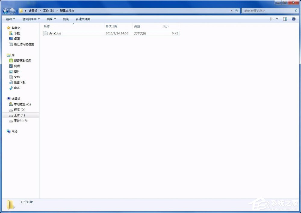 Win7修改文件的類型（擴(kuò)展名）的具體操作步驟