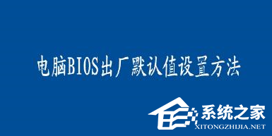 Win7系統(tǒng)將電腦BIOS硬盤(pán)模式修改為ahci模式的具體方法