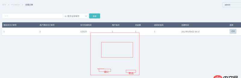 python - django 列表頁怎樣通過按鈕實現調起模態(tài)框