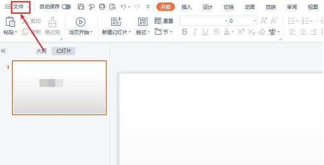 ppt設(shè)置pptx文件格式步驟介紹
