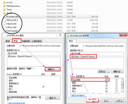 Win7系統提示系統找不到指定文件的具體解決方法