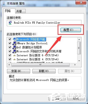 Win7電腦提示無線適配器或訪問點有問題的解決方法