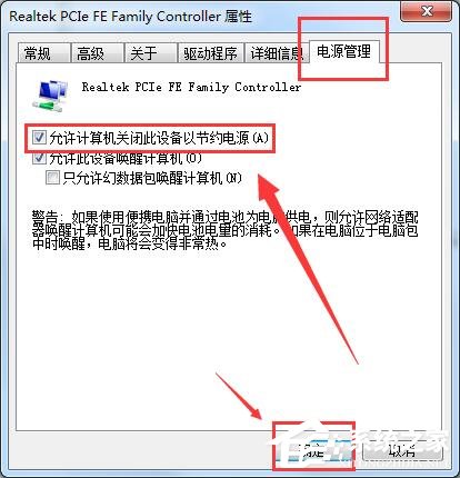 Win7電腦提示無線適配器或訪問點有問題的解決方法