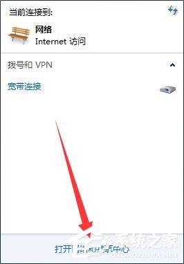 Win7電腦提示無線適配器或訪問點有問題的解決方法