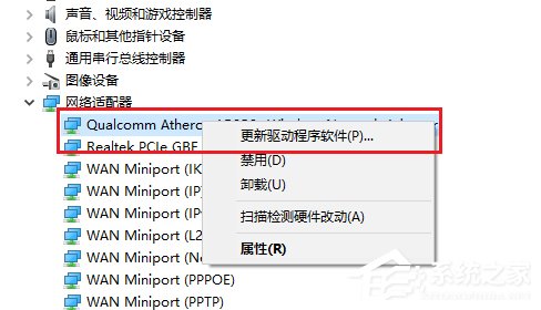 Win10無線適配器或訪問點(diǎn)有問題的具體解決方法