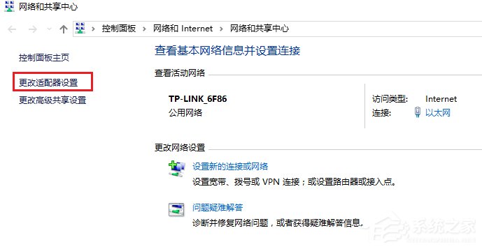 Win10無線適配器或訪問點(diǎn)有問題的具體解決方法