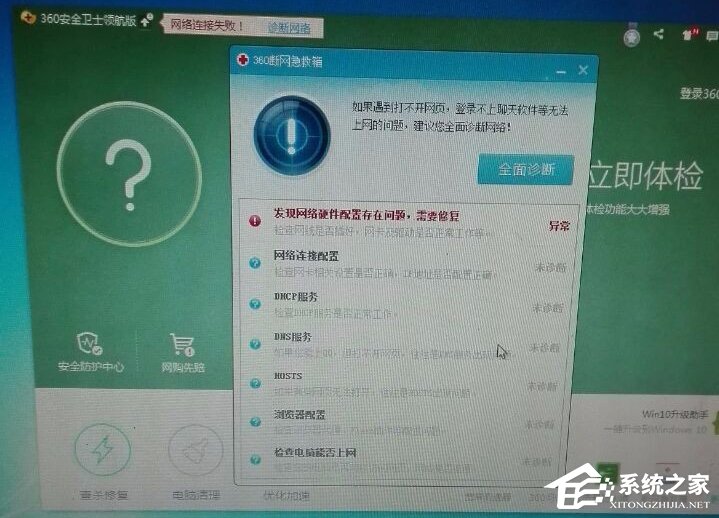 Win10無線適配器或訪問點(diǎn)有問題的具體解決方法