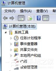 Win7系統(tǒng)同一局域網(wǎng)電腦無法訪問的具體解決方法