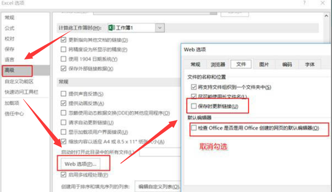 Excel表格減少加載項設(shè)置方法介紹
