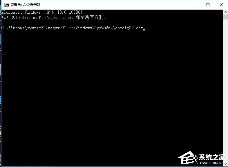 Win10系統(tǒng)出現(xiàn)COMDLG32.OCX的解決方法