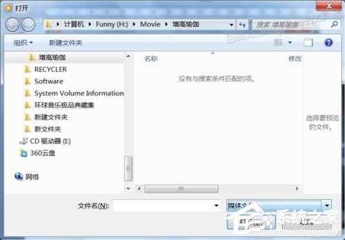 Win7系統(tǒng)如何打開DAT文件 Win7系統(tǒng)DAT文件打開方法