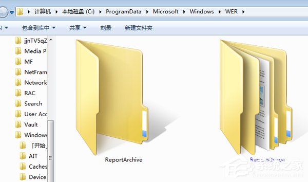Win7系統(tǒng)怎么刪除reportqueue文件夾并不再讓它產(chǎn)生文件