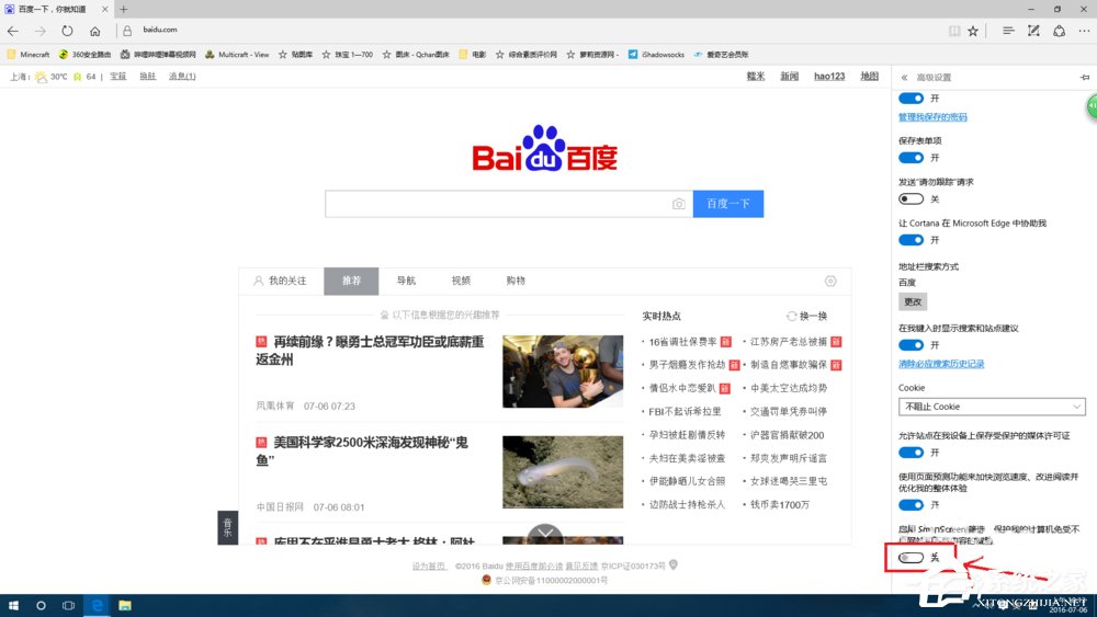 Win10系統(tǒng)smartscreen篩選器阻止了下載的解決方法