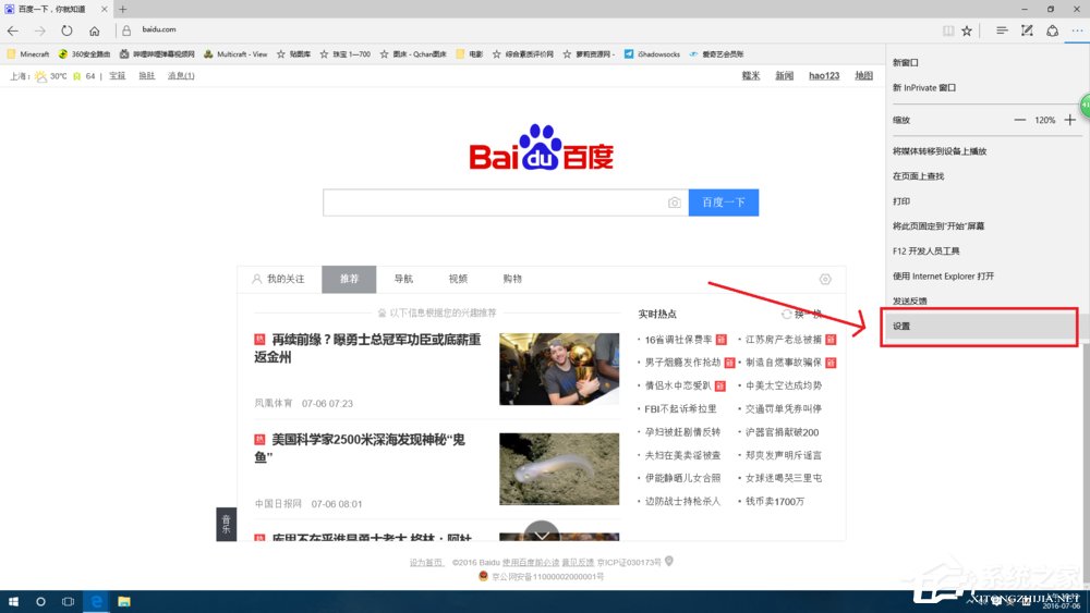 Win10系統(tǒng)smartscreen篩選器阻止了下載的解決方法