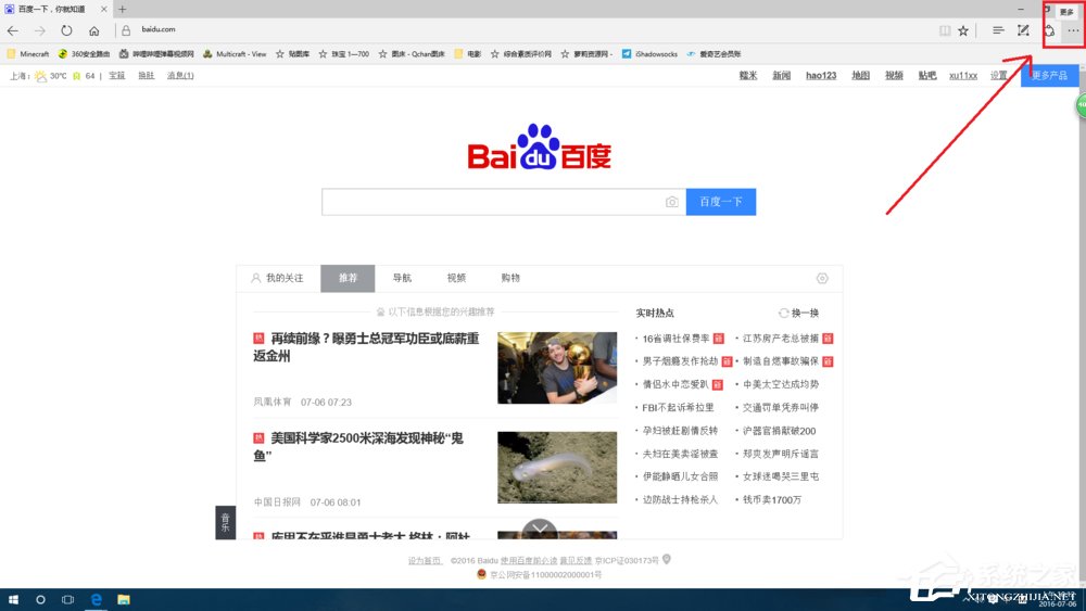 Win10系統(tǒng)smartscreen篩選器阻止了下載的解決方法